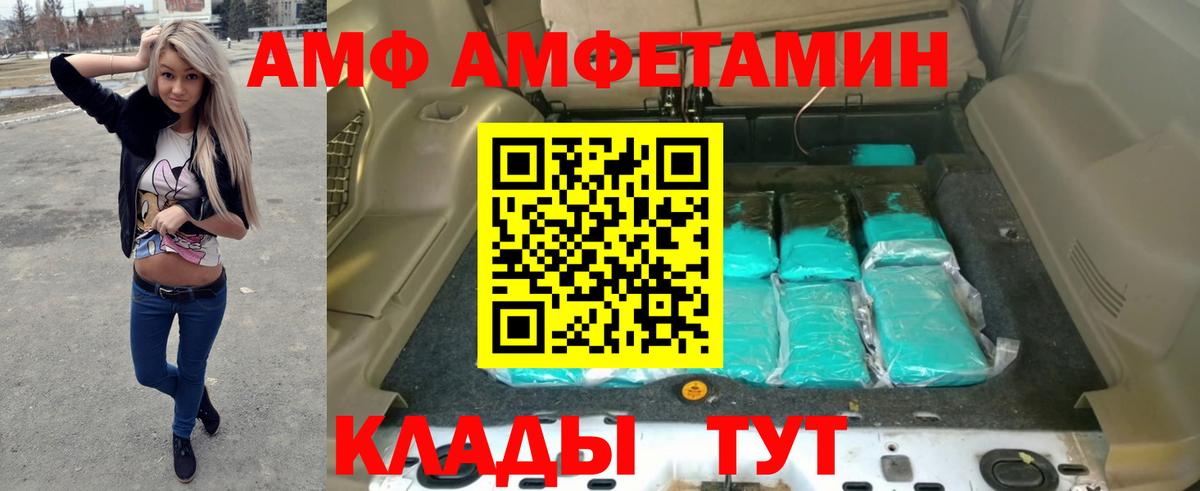 АМФ 98% Выборг