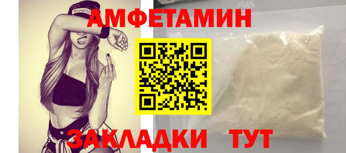 Amphetamine Premium  Вход с VPN  Выборг 