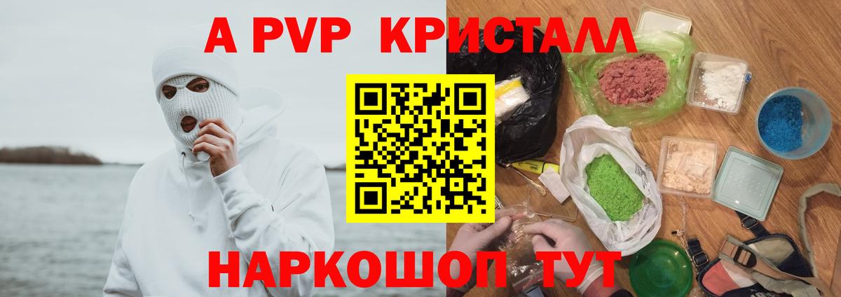 Alfa_PVP Crystall Выборг