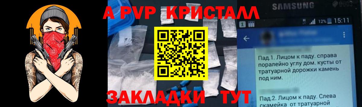 Alpha-PVP мука  Вход с VPN  Alpha PVP СК КРИС  Alfa_PVP Соль  A-PVP  Выборг 