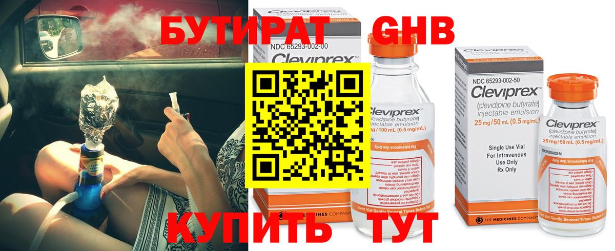 Бутират бутик  Вход с VPN  Бутират  Выборг 