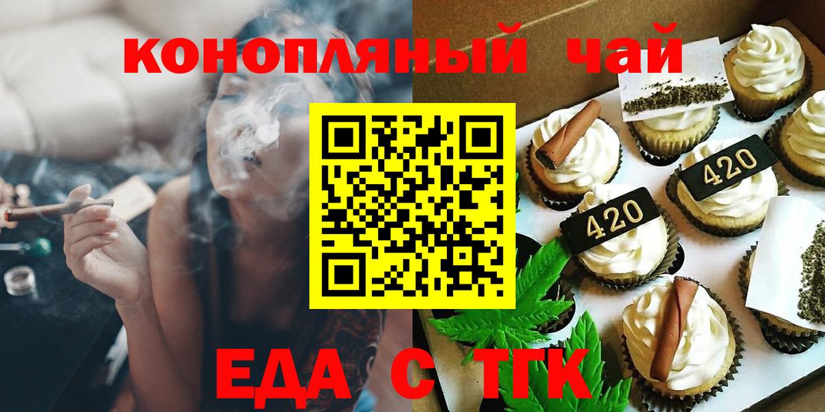 Еда ТГК марихуана  Вход с VPN  Выборг 