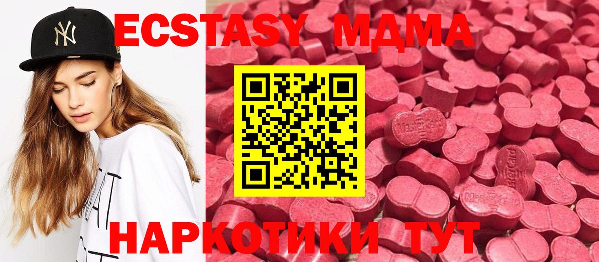 Экстази круглые  Ecstasy  Выборг  Вход с VPN 