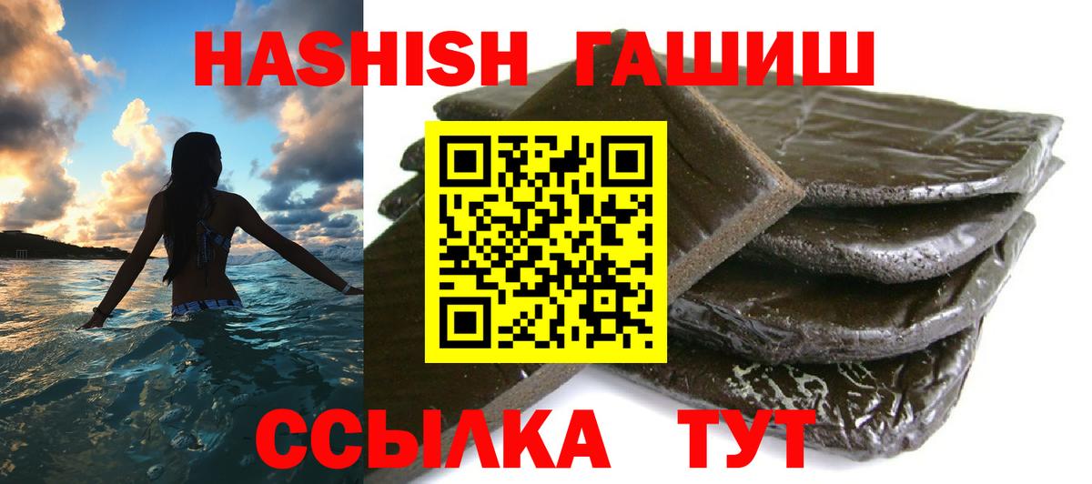 ГАШИШ гашик Выборг