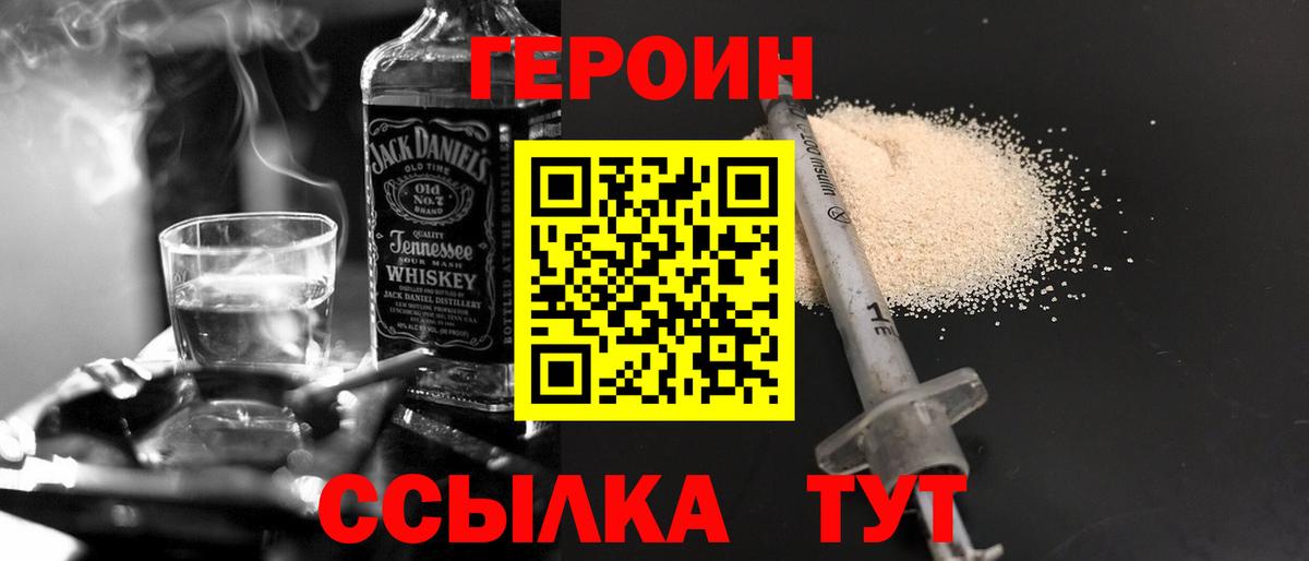 ГЕРОИН Афган  Вход с VPN  Выборг 