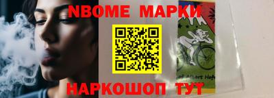 марки nbome Кунгур