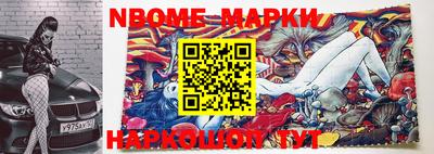 марки nbome Кунгур