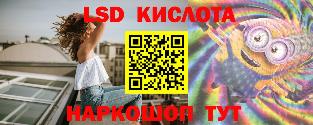 LSD-25 экстази ecstasy Выборг