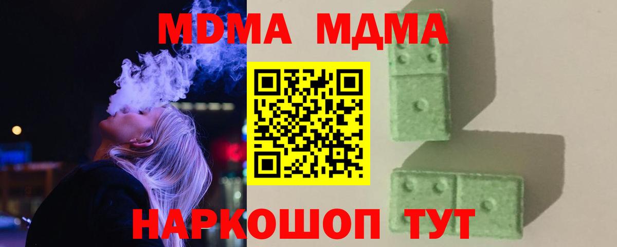 MDMA кристаллы Выборг