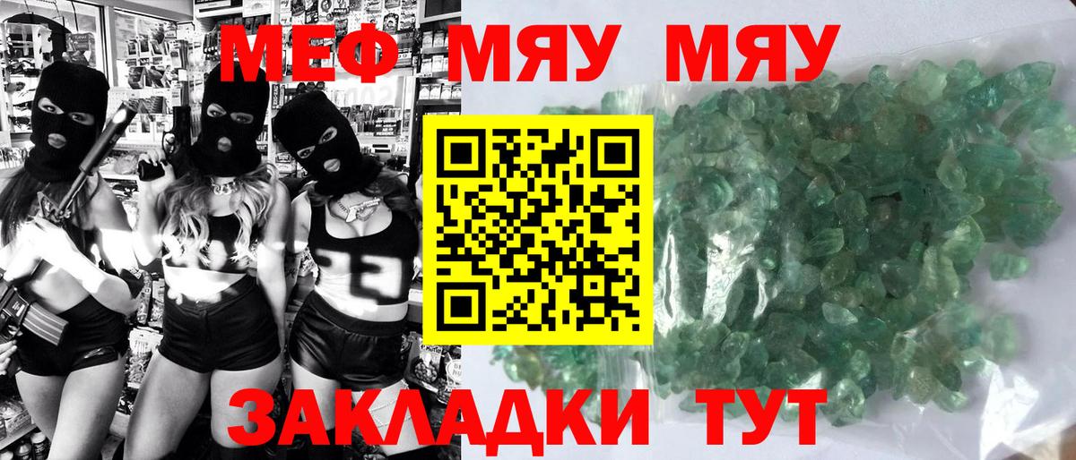 МЯУ-МЯУ  Меф мяу мяу  Вход с VPN  Выборг  МЯУ-МЯУ  Мефедрон мука 