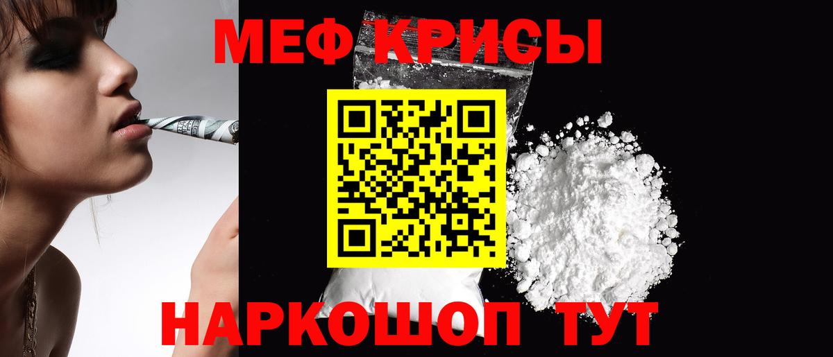 Меф  Выборг