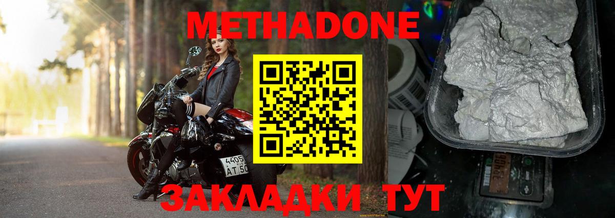 МЕТАДОН белоснежный  Метадон methadone  Выборг  гидра ссылки  Вход с VPN 