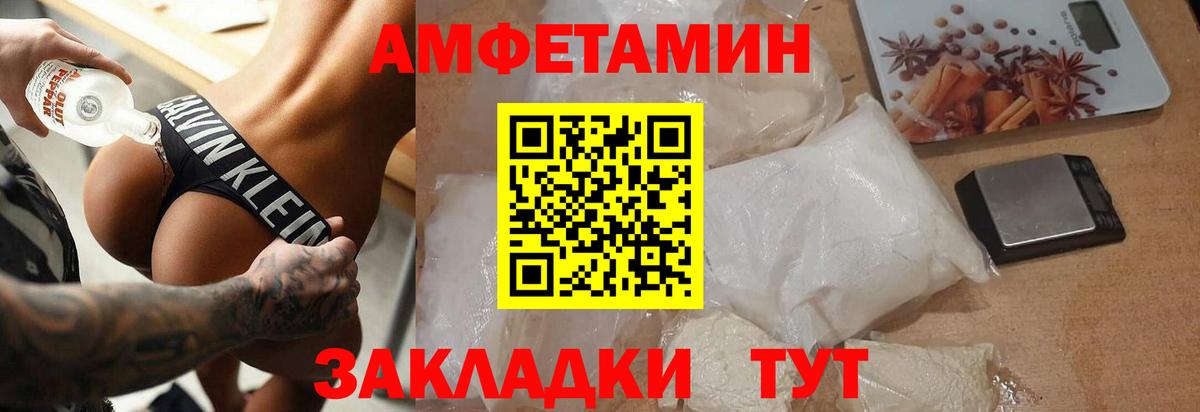 МЕТАМФЕТАМИН Декстрометамфетамин 99.9%  Вход с VPN  Выборг 