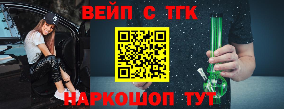 Дистиллят ТГК вейп Выборг