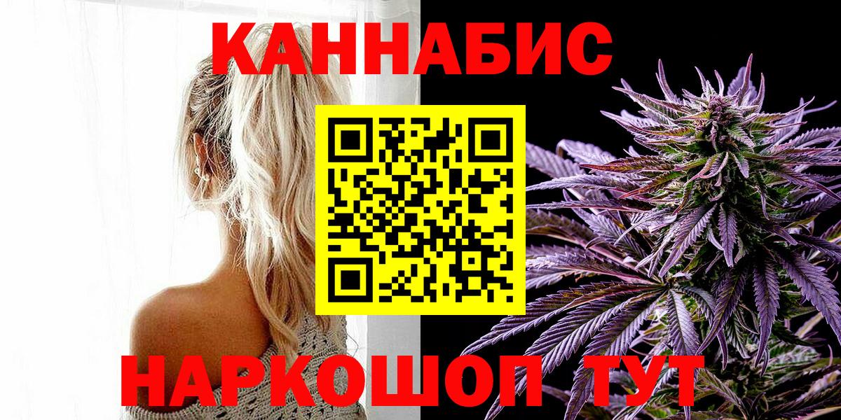 Канабис Ganja  МАРИХУАНА SATIVA & INDICA  Вход с VPN  Выборг 